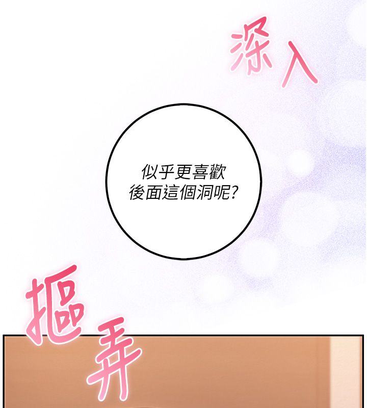 校園成人禮第43話-臨別前的菊花贈禮