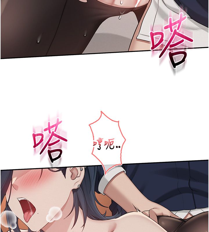 校園成人禮第43話-臨別前的菊花贈禮
