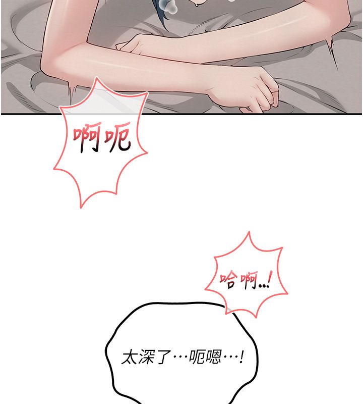 校園成人禮第43話-臨別前的菊花贈禮