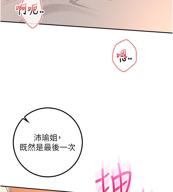 校園成人禮第43話-臨別前的菊花贈禮