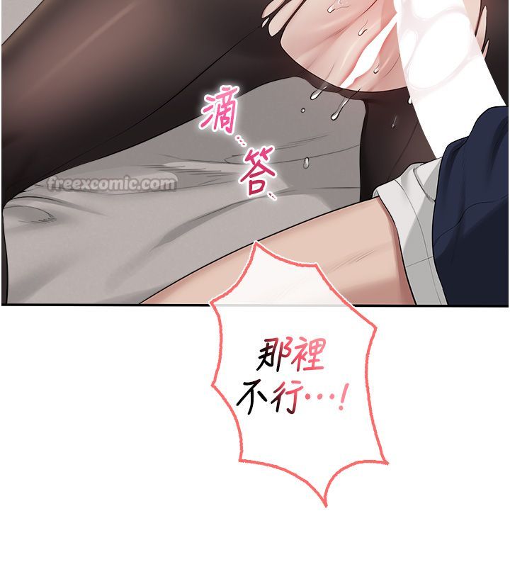 校園成人禮第43話-臨別前的菊花贈禮