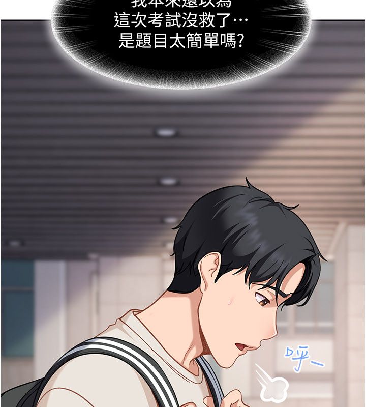 太妹硬闖成人界第38話-你想來點更刺激的嗎?