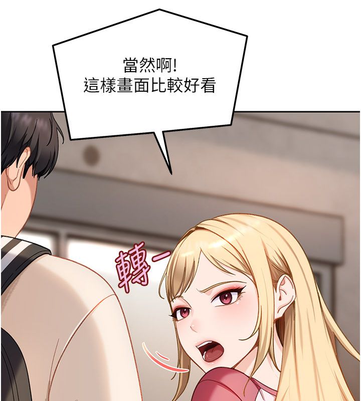 太妹硬闖成人界第38話-你想來點更刺激的嗎?
