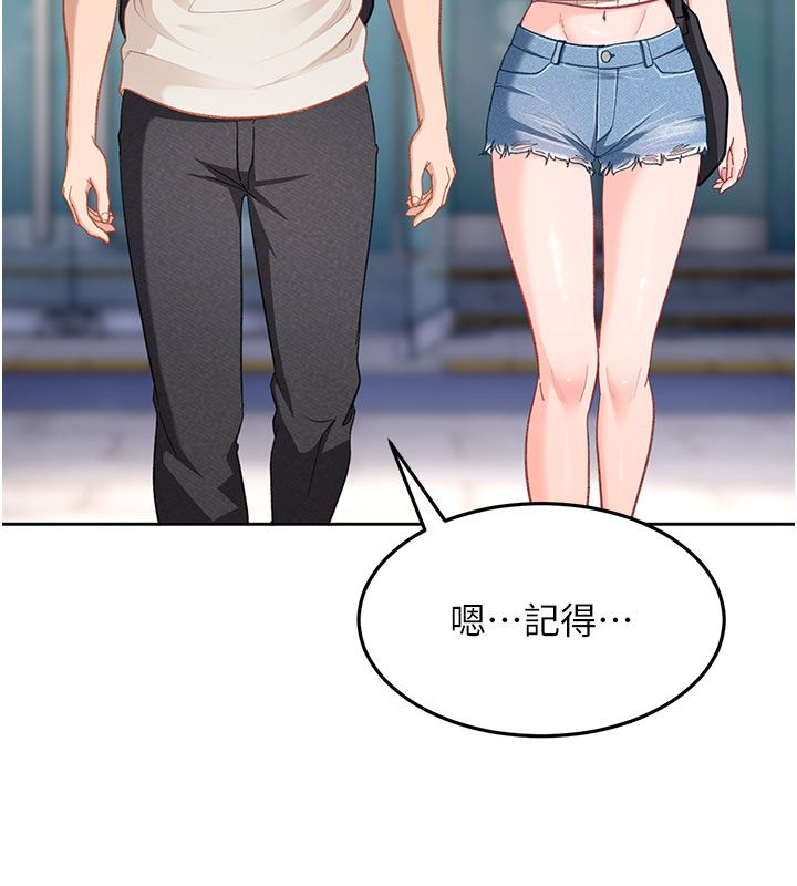 太妹硬闖成人界第38話-你想來點更刺激的嗎?