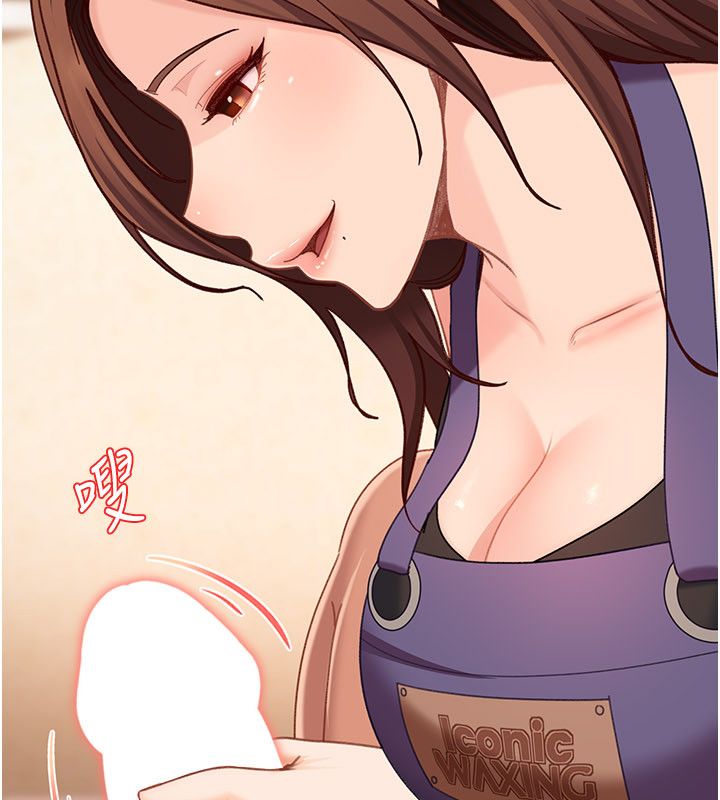 太妹硬闖成人界第38話-你想來點更刺激的嗎?