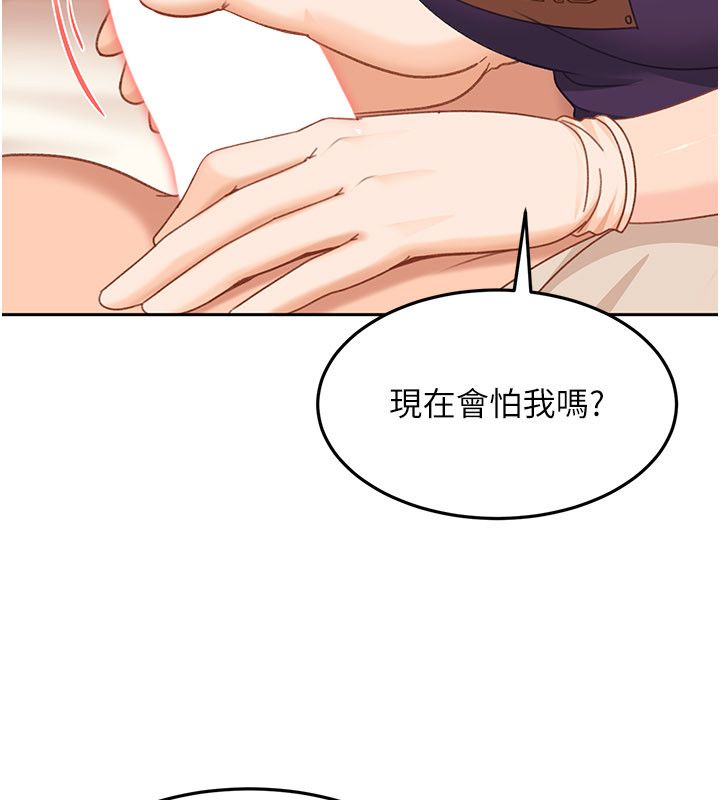 太妹硬闖成人界第38話-你想來點更刺激的嗎?