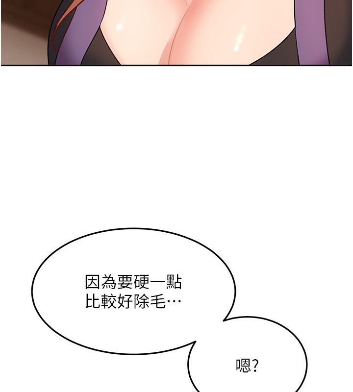 太妹硬闖成人界第38話-你想來點更刺激的嗎?