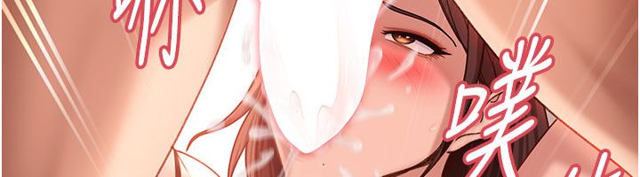 太妹硬闖成人界第38話-你想來點更刺激的嗎?
