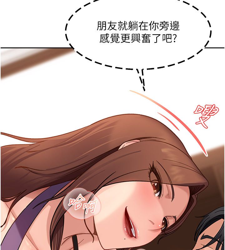 太妹硬闖成人界第38話-你想來點更刺激的嗎?