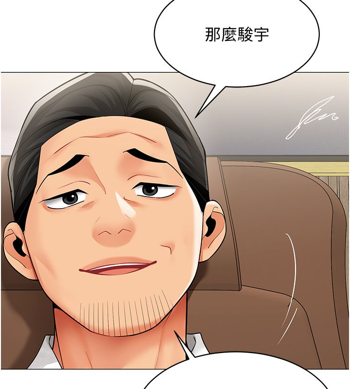 女同事太犯規第32話-你就是我的晚餐&hearts;︎