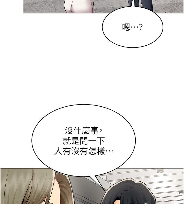 女同事太犯規第32話-你就是我的晚餐&hearts;︎