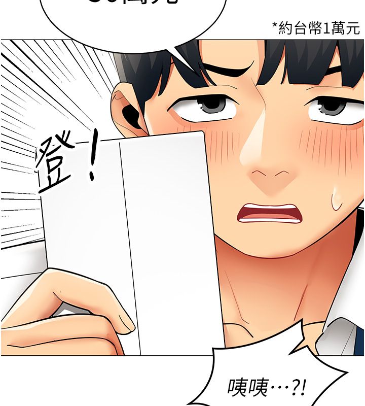 女同事太犯规第32話-你就是我的晚餐&hearts;︎