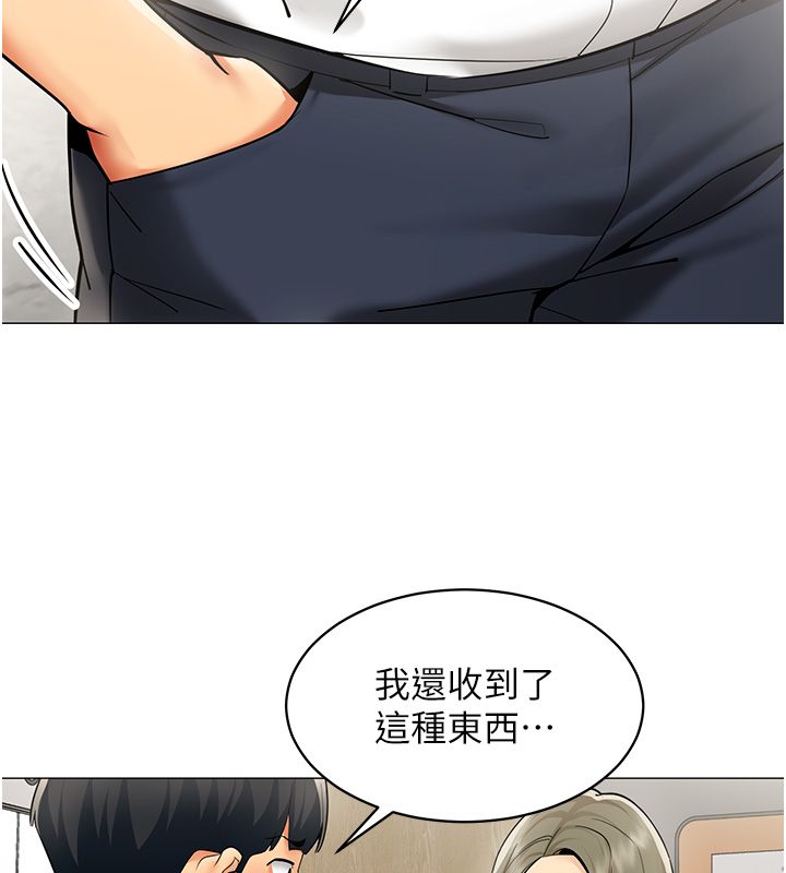 女同事太犯規第32話-你就是我的晚餐&hearts;︎