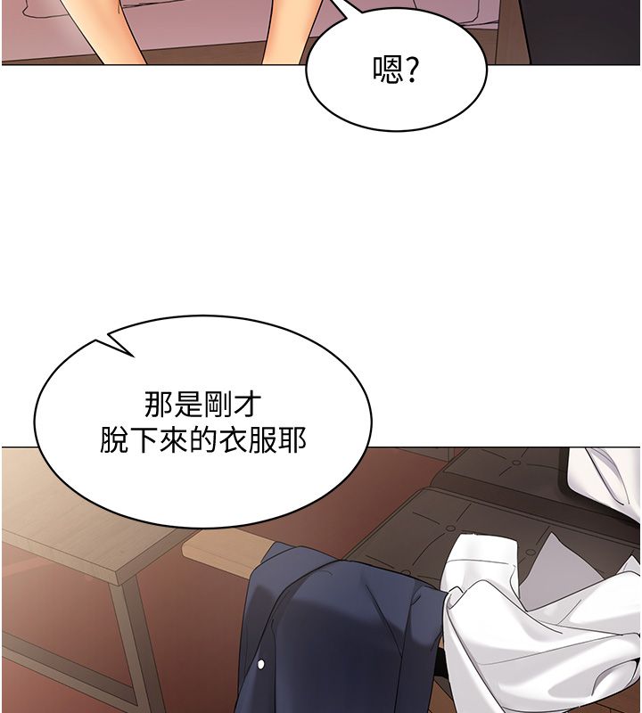 女同事太犯規第32話-你就是我的晚餐&hearts;︎
