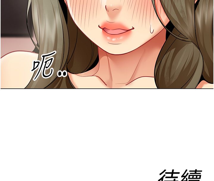 女同事太犯規第32話-你就是我的晚餐&hearts;︎