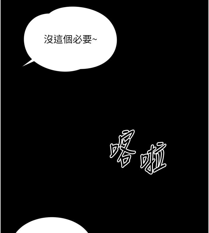 越線諮詢第28話-去阿姨房裡睡吧!