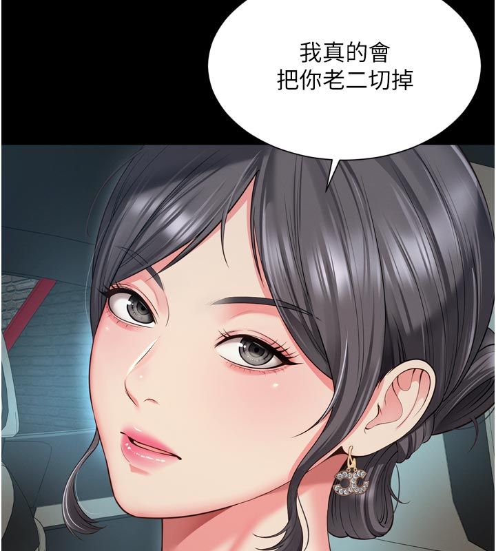 越線諮詢第28話-去阿姨房裡睡吧!