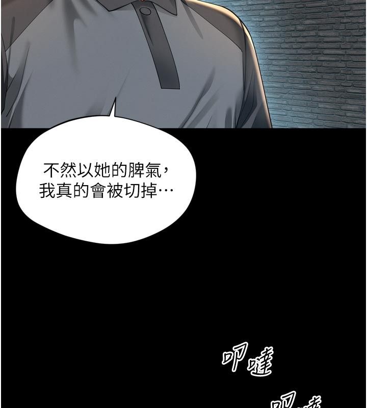越線諮詢第28話-去阿姨房裡睡吧!