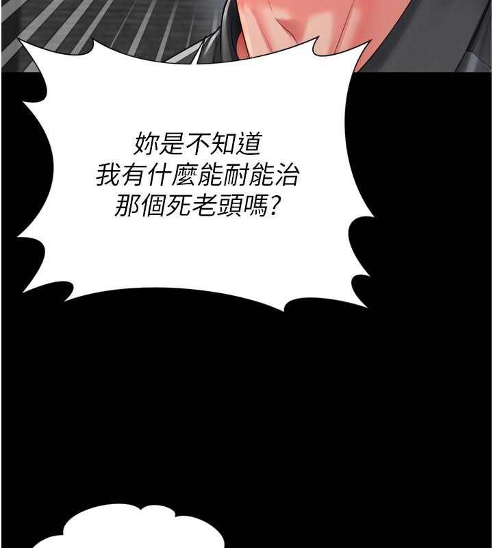 越線諮詢第28話-去阿姨房裡睡吧!