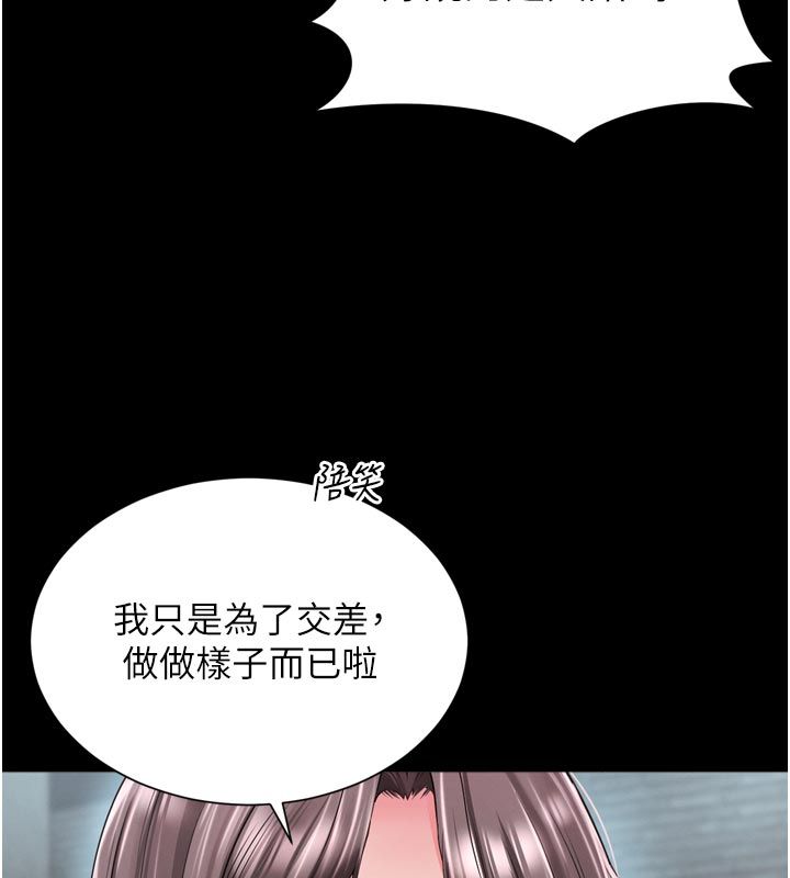 越線諮詢第28話-去阿姨房裡睡吧!