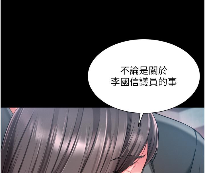 越線諮詢第28話-去阿姨房裡睡吧!