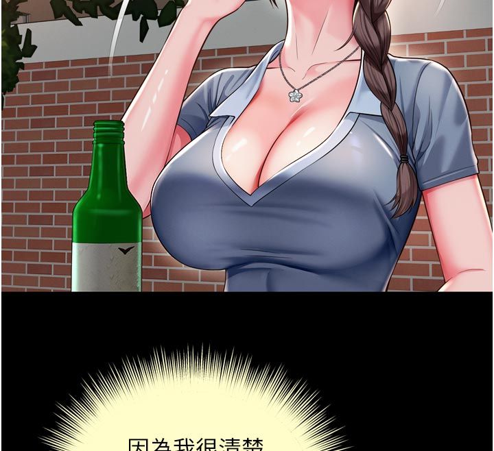 越線諮詢第28話-去阿姨房裡睡吧!