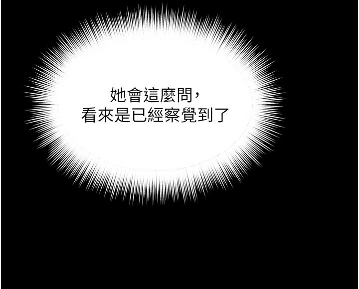 越線諮詢第28話-去阿姨房裡睡吧!
