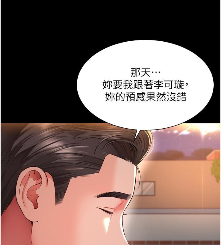 越線諮詢第28話-去阿姨房裡睡吧!