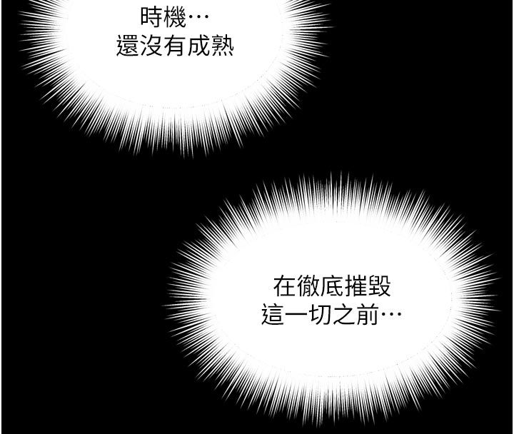 越線諮詢第28話-去阿姨房裡睡吧!
