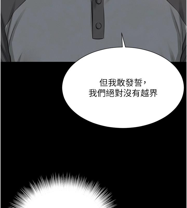 越線諮詢第28話-去阿姨房裡睡吧!
