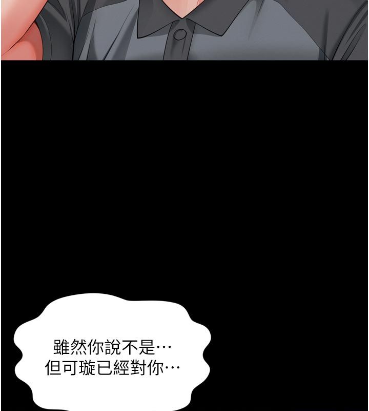 越線諮詢第28話-去阿姨房裡睡吧!