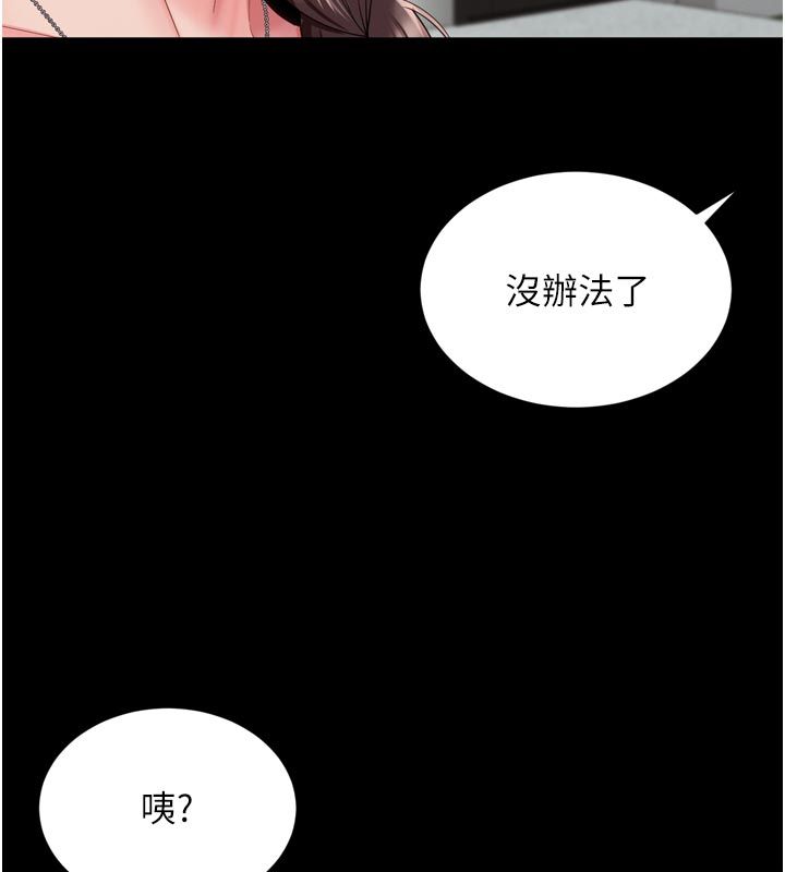 越線諮詢第28話-去阿姨房裡睡吧!