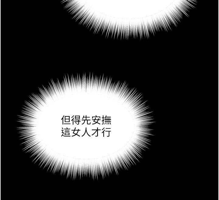 越線諮詢第28話-去阿姨房裡睡吧!