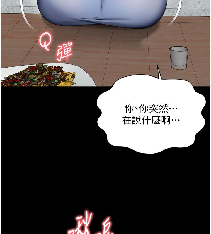 越線諮詢第28話-去阿姨房裡睡吧!