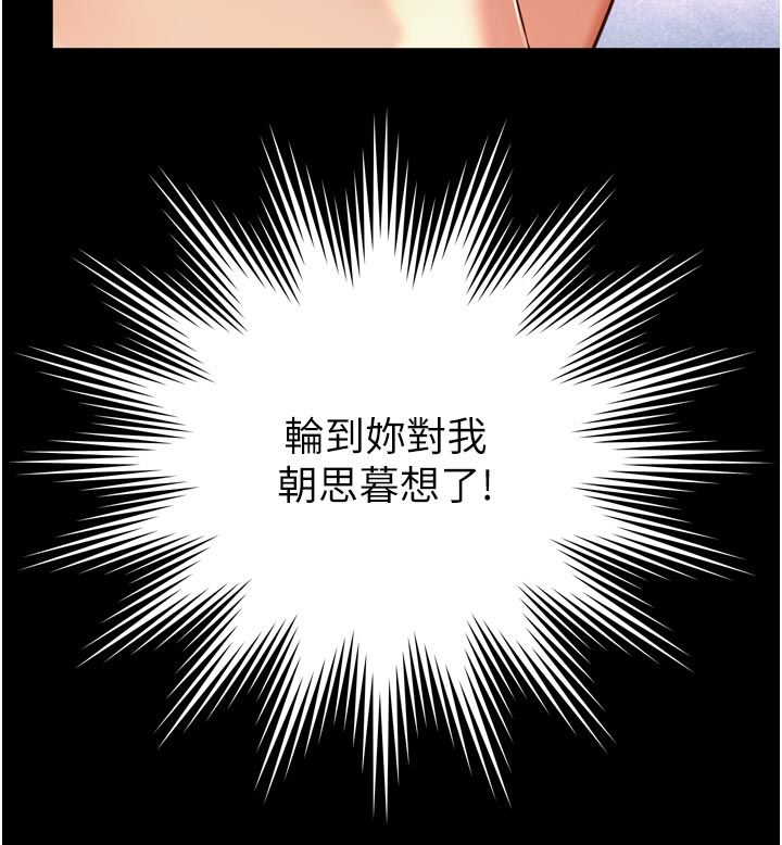 越線諮詢第28話-去阿姨房裡睡吧!