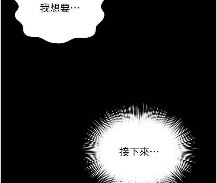 越線諮詢第28話-去阿姨房裡睡吧!