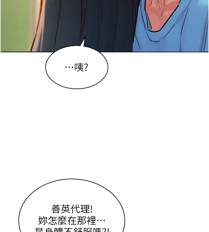 她們的最愛.ZIP第11話-妳希望我怎麼做?