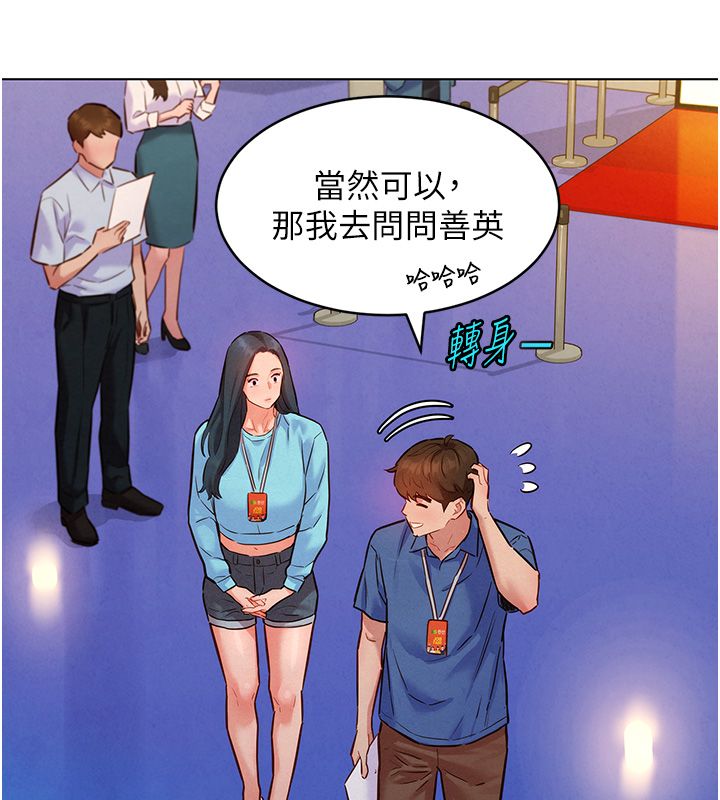 她們的最愛.ZIP第11話-妳希望我怎麼做?