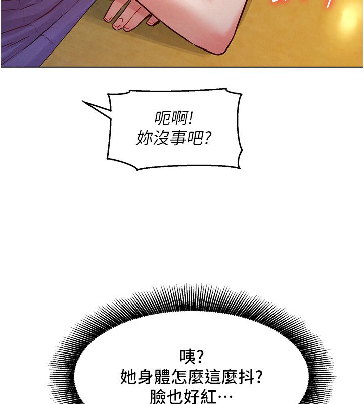 她們的最愛.ZIP第11話-妳希望我怎麼做?