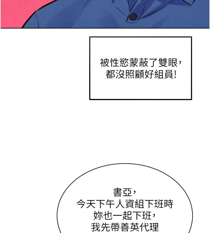 她們的最愛.ZIP第11話-妳希望我怎麼做?