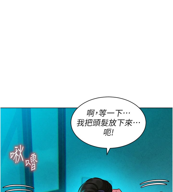 她們的最愛.ZIP第11話-妳希望我怎麼做?