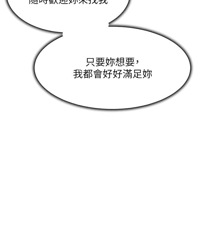 衣錦還鄉第52話-直搗核心的輝賢