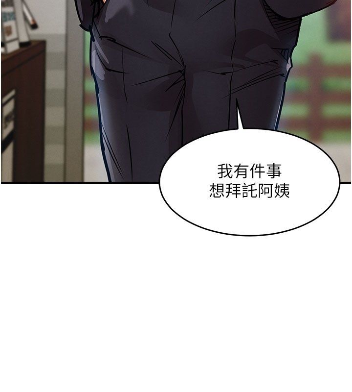 衣錦還鄉第52話-直搗核心的輝賢