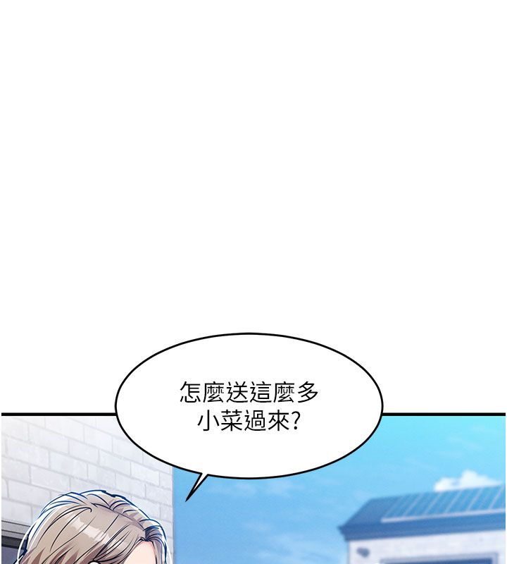 衣錦還鄉第52話-直搗核心的輝賢