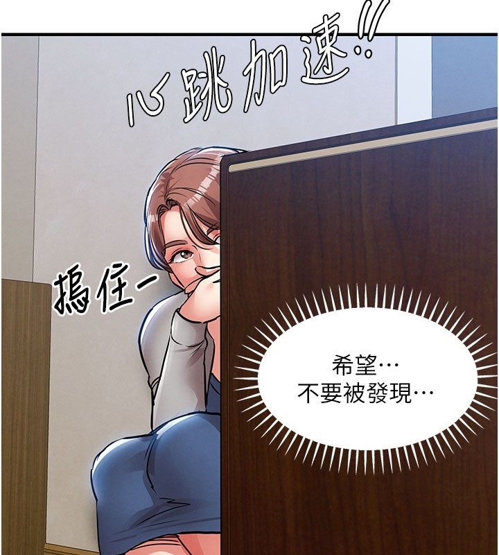 衣錦還鄉第52話-直搗核心的輝賢