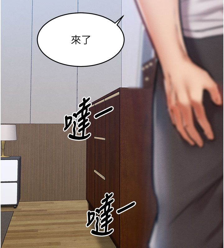 衣錦還鄉第52話-直搗核心的輝賢