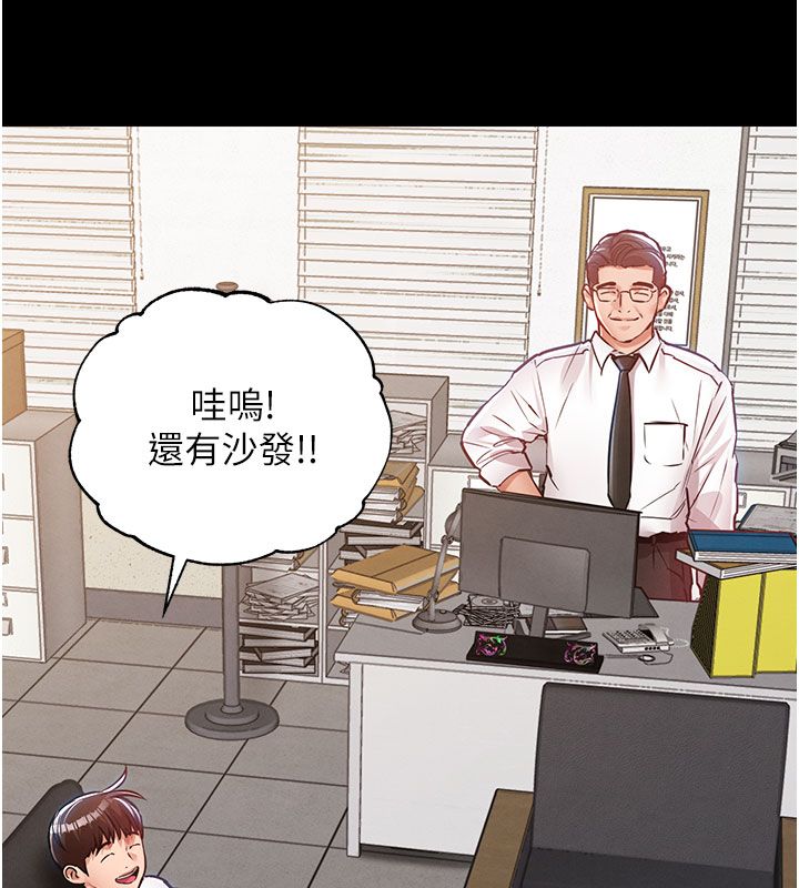 衣錦還鄉第52話-直搗核心的輝賢