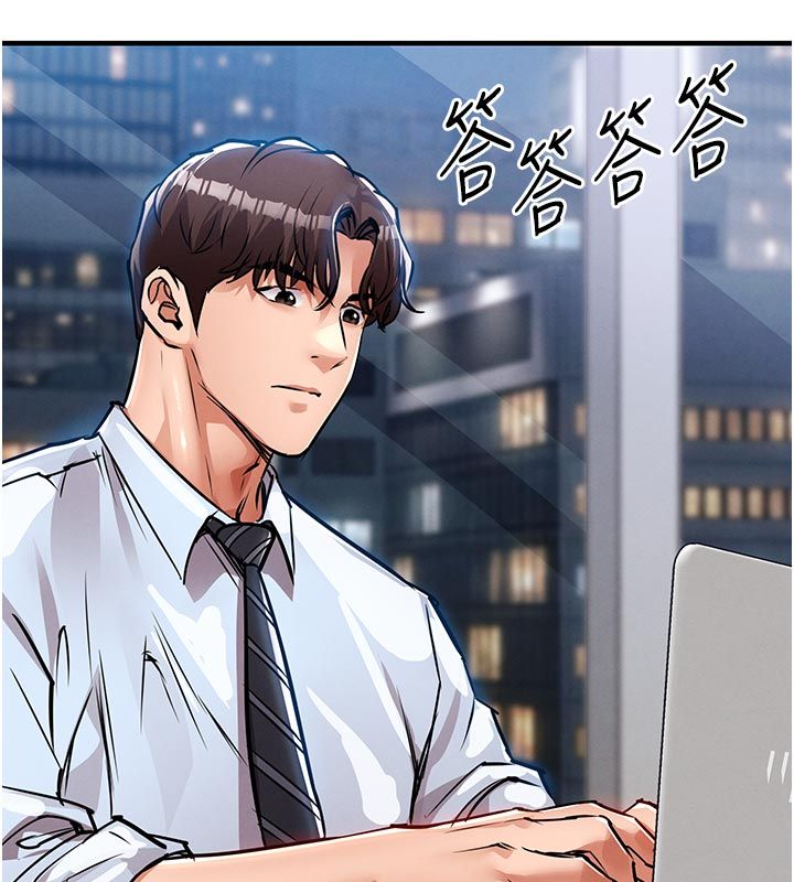 衣錦還鄉第52話-直搗核心的輝賢