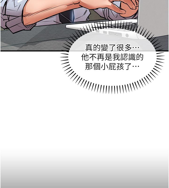 衣錦還鄉第52話-直搗核心的輝賢
