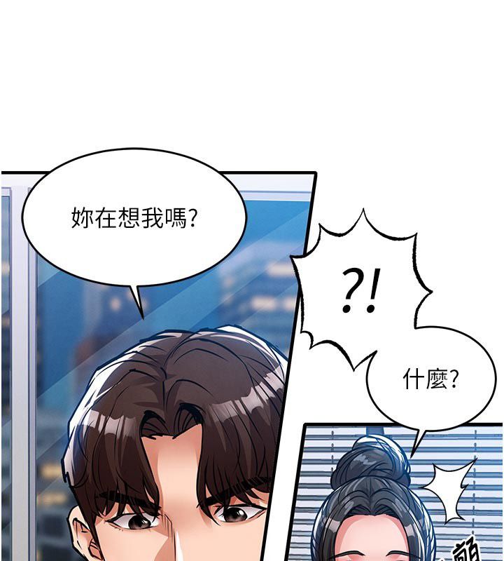 衣錦還鄉第52話-直搗核心的輝賢